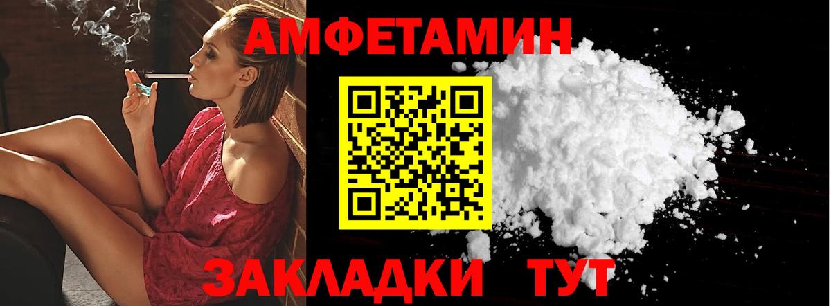 Амфетамин 98% Конаково