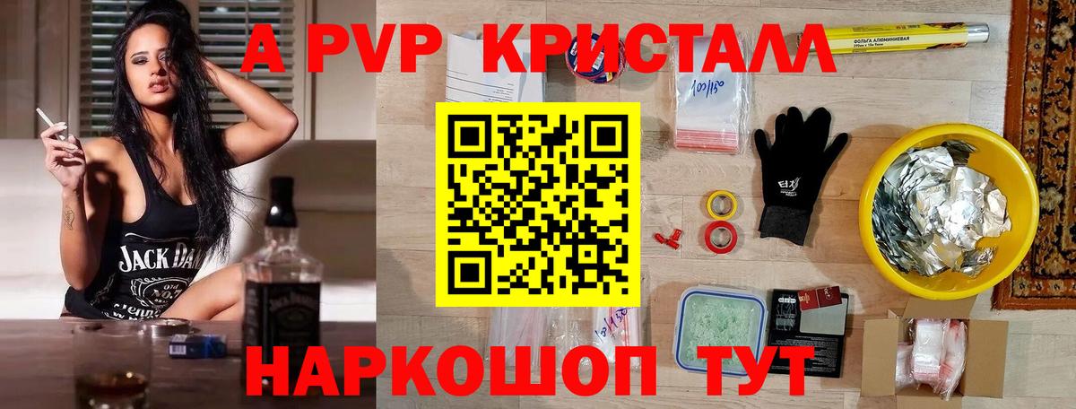 А ПВП мука Конаково