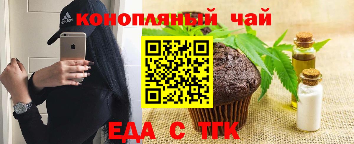 Конаково  Cannafood конопля  Вход с VPN 