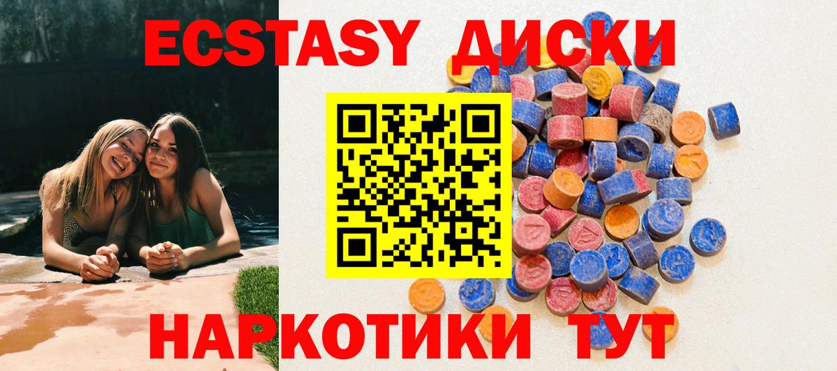 ЭКСТАЗИ 300 mg  Вход с VPN  Конаково  ЭКСТАЗИ  Ecstasy mix 
