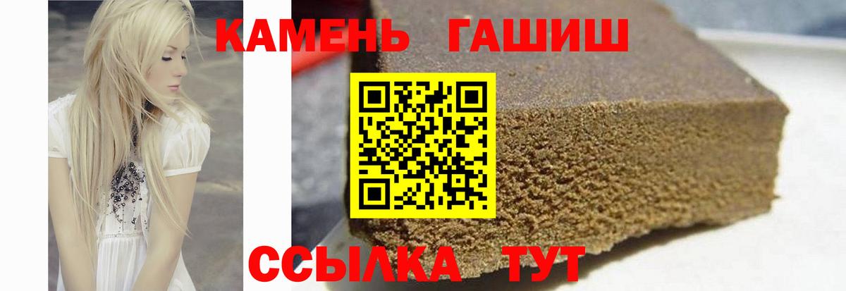 Гашиш  ГАШИШ Изолятор  Конаково  Вход с VPN  продажа наркотиков  Гашиш ice o lator 