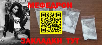 меф VHQ Славгород