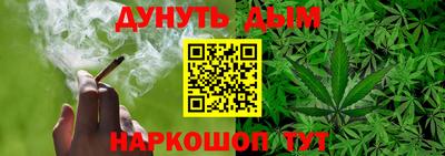 каннабис Старая Купавна