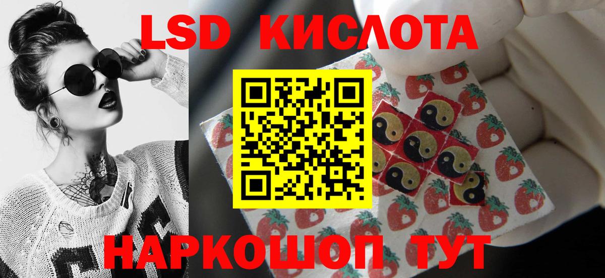 ЛСД экстази ecstasy Конаково