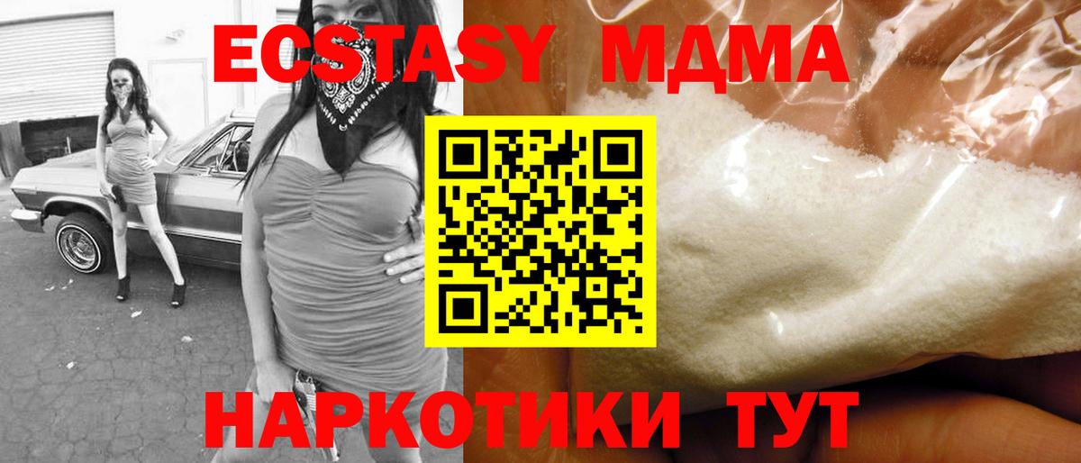 MDMA  MDMA кристаллы  Вход с VPN  Конаково  МДМА VHQ 