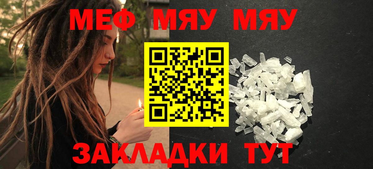 Конаково  Меф мяу мяу  МЕФ  Мефедрон  Вход с VPN  Мефедрон мяу мяу 