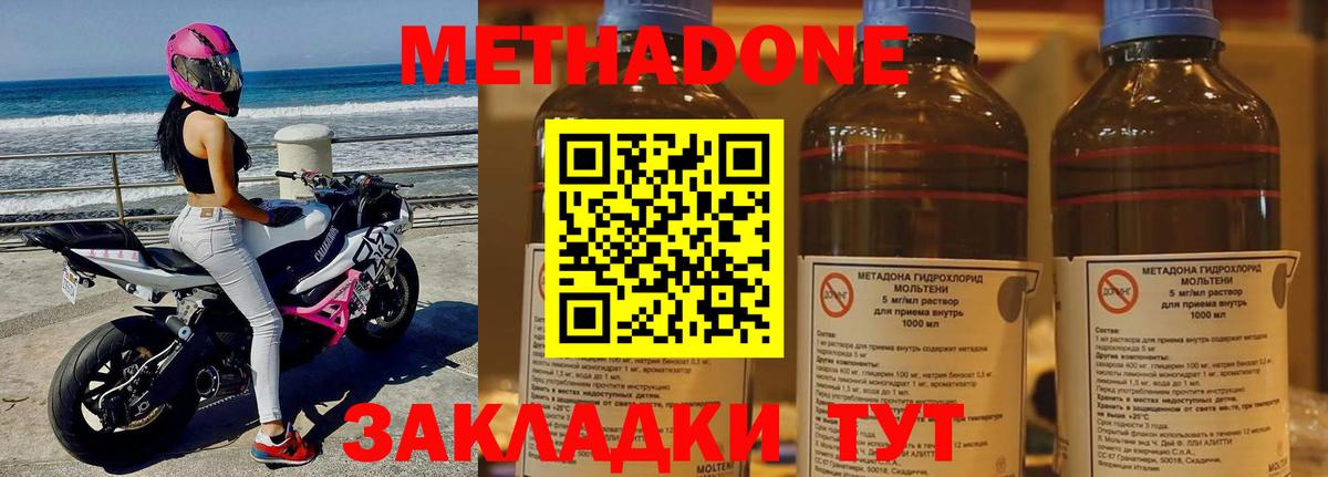 Метадон мёд  MEGA рабочий сайт  Вход с VPN  Конаково  Метадон methadone 