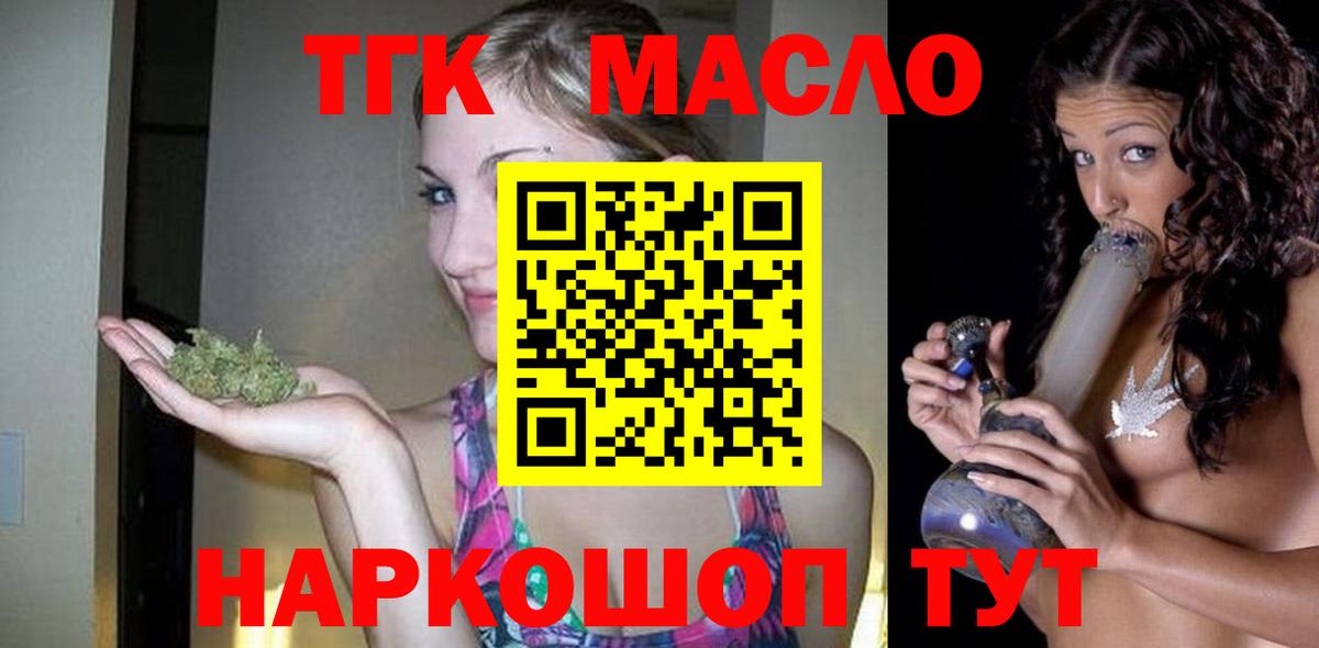 ТГК вейп с тгк  ТГК вейп  Конаково  Вход с VPN 