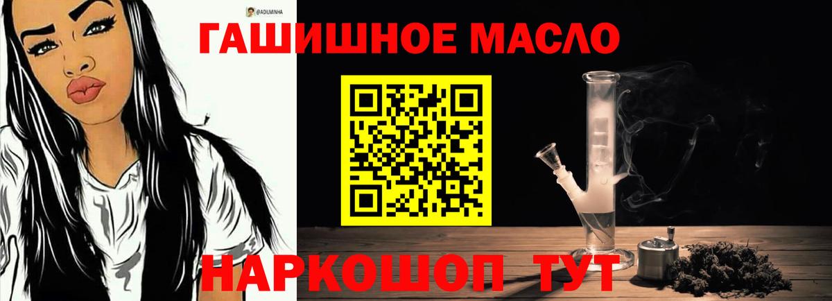 Дистиллят ТГК THC oil Конаково
